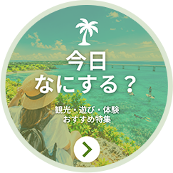 ”今日なにする？”