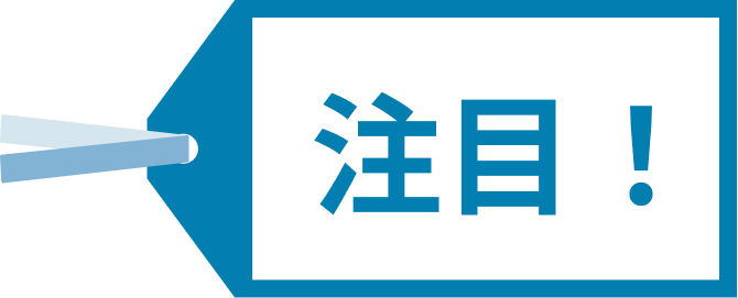 おすすめ