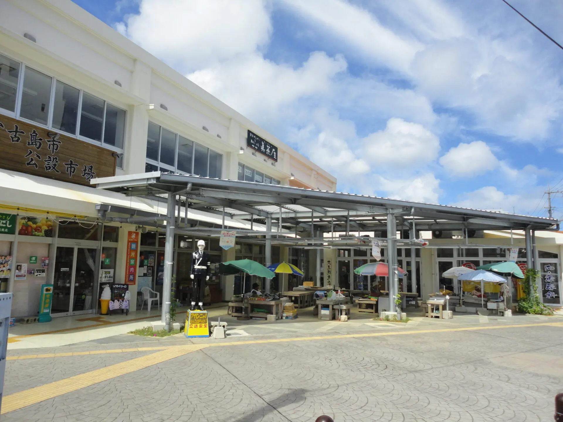 宮古島 公設 市場