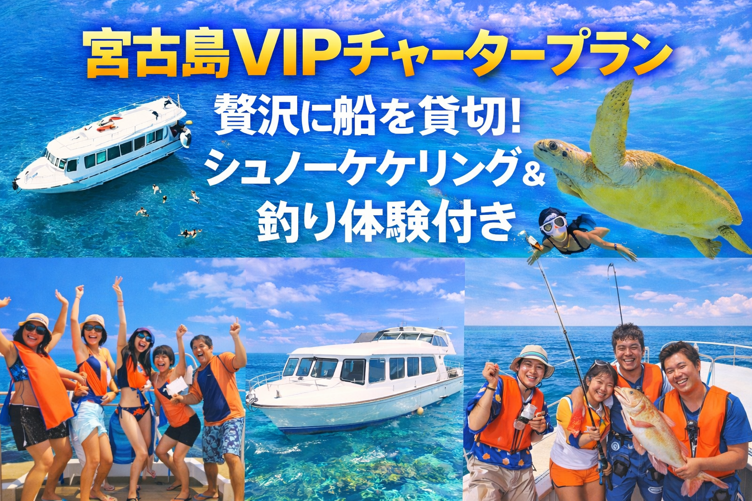 tuna　名古屋近郊限定手渡のみ名古屋市中村区北区配送無料 宮古島VIP貸切チャーター｜八重干瀬満喫 | みゃーくずみ