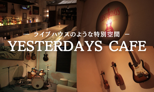 宮古島 YESTERDAYS CAFE｜団体・二次会に最適
