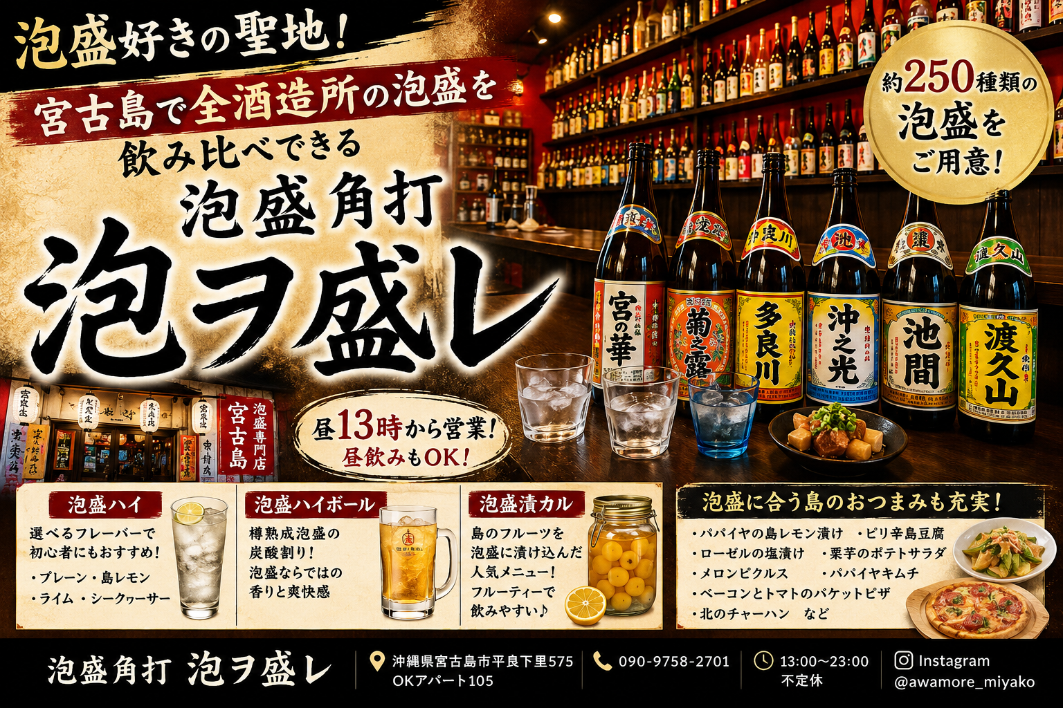 ［TR Groove］泡盛30度「ワイドー宮古島」1.8LX6本 宮古島で泡盛飲み比べなら泡盛角打 泡ヲ盛レ｜約250種類の泡盛が揃う